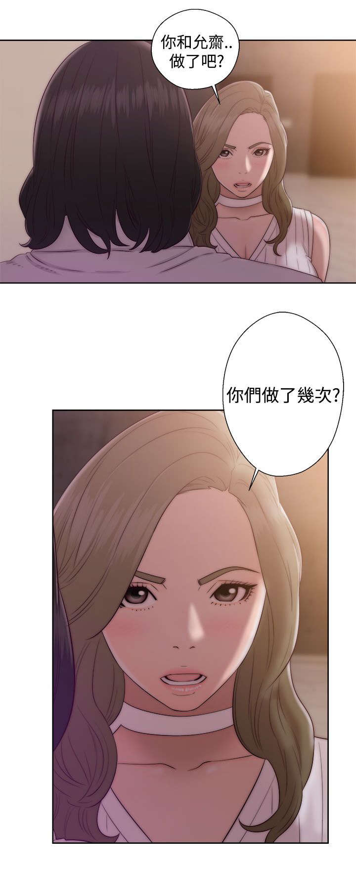全职看护漫画,第50章：姐姐5图