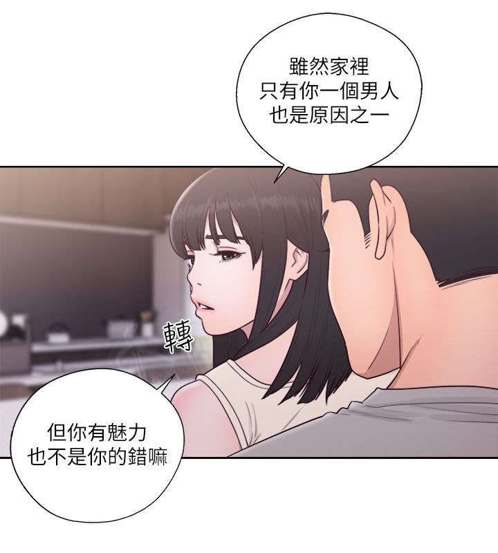 全职看护完整漫画,第71章：心情极差5图