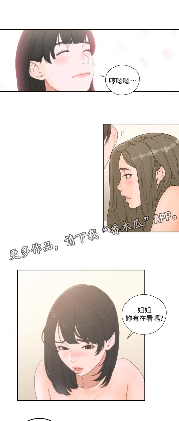 全职妈妈和她的孩子漫画,第109章：为什么？5图