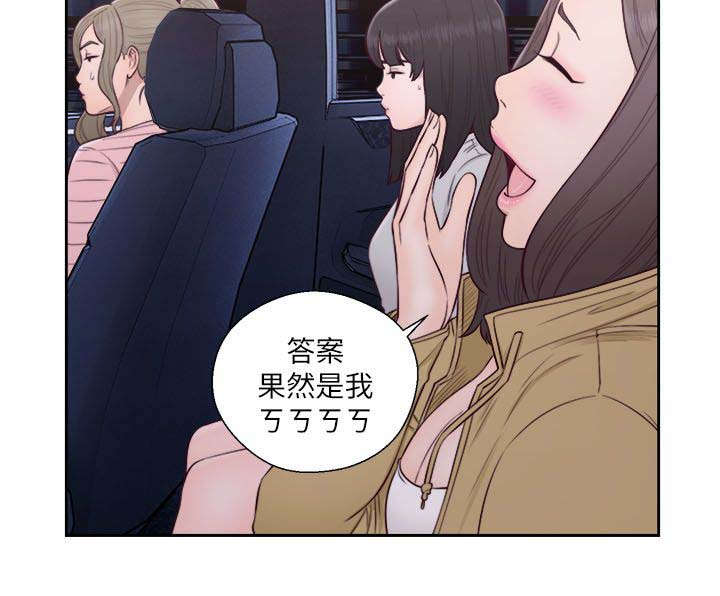 全职妈妈和她的孩子漫画,第78章：决定理想型3图