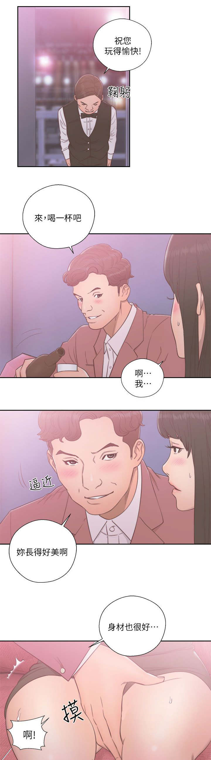 全职高手漫画漫画,第75章：妈妈的梦境4图