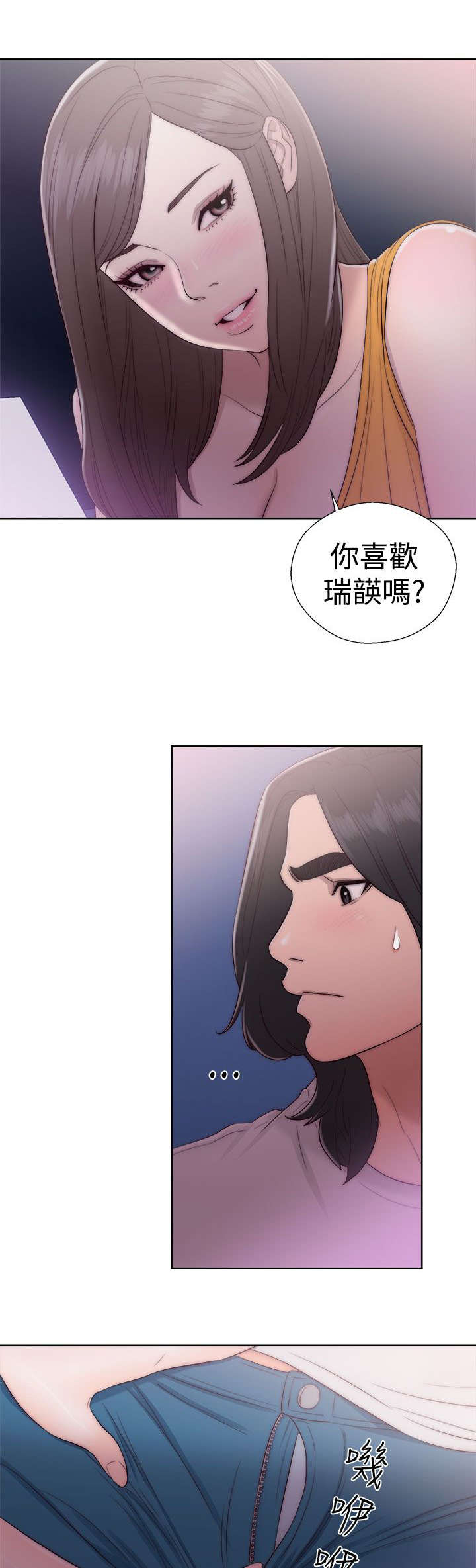 全职看护小说漫画,第53章：你在做什么3图