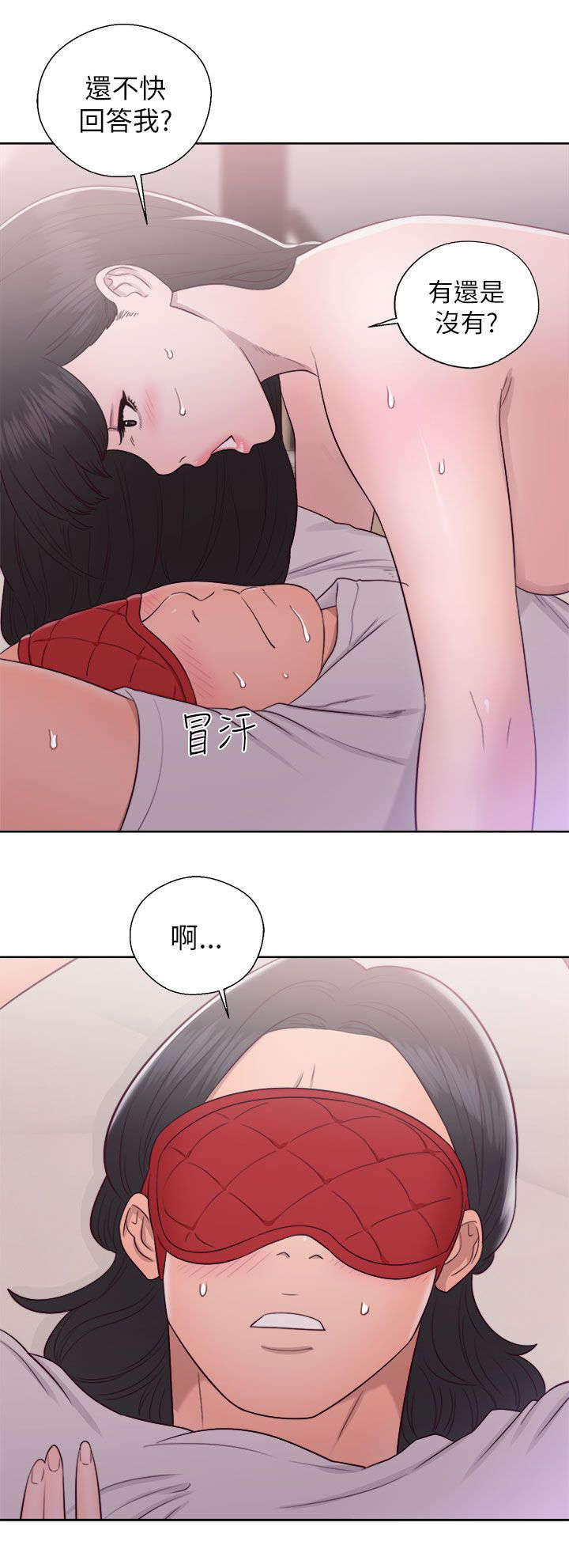 全职看护小说漫画,第58章：游戏2图