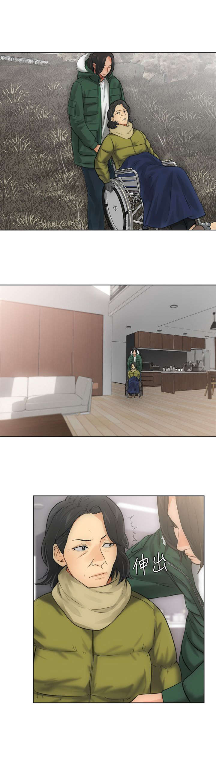 全职看护韩漫漫画,第9章：查找3图