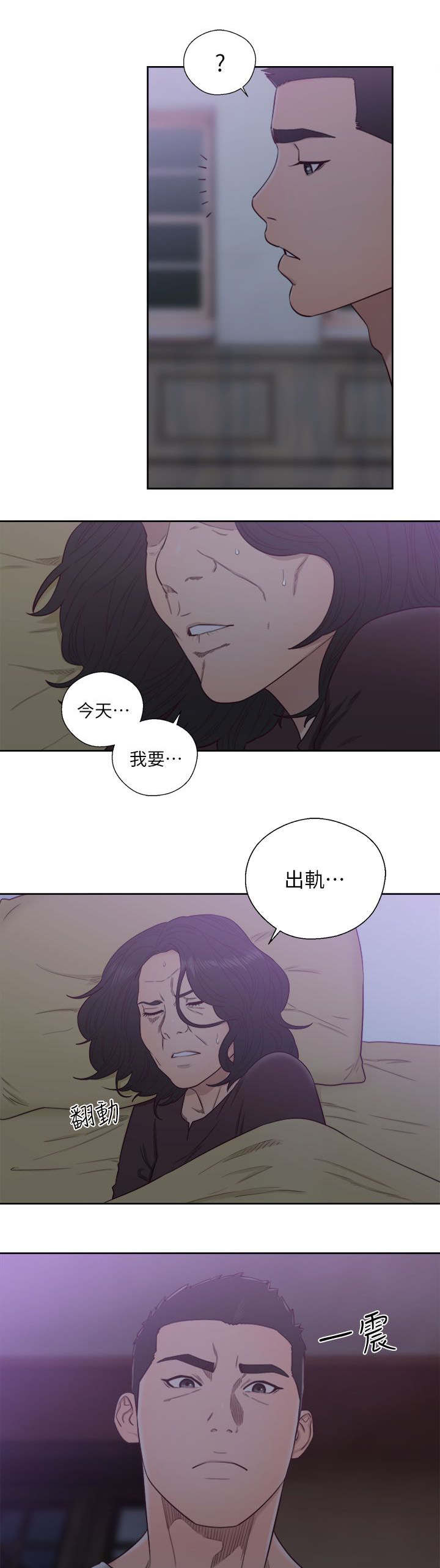 全职高手漫画漫画,第75章：妈妈的梦境3图
