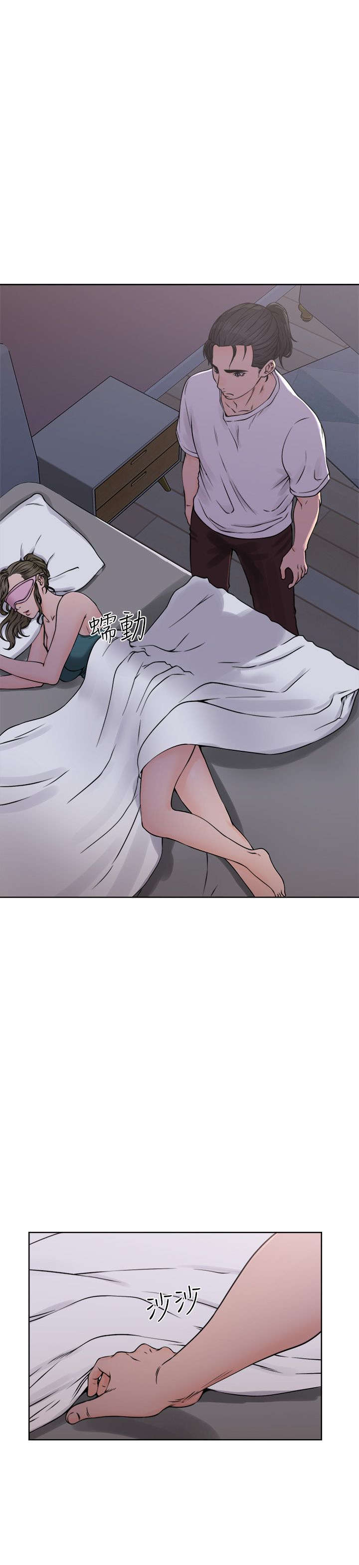 全职看护漫画,第32章：搞错了3图