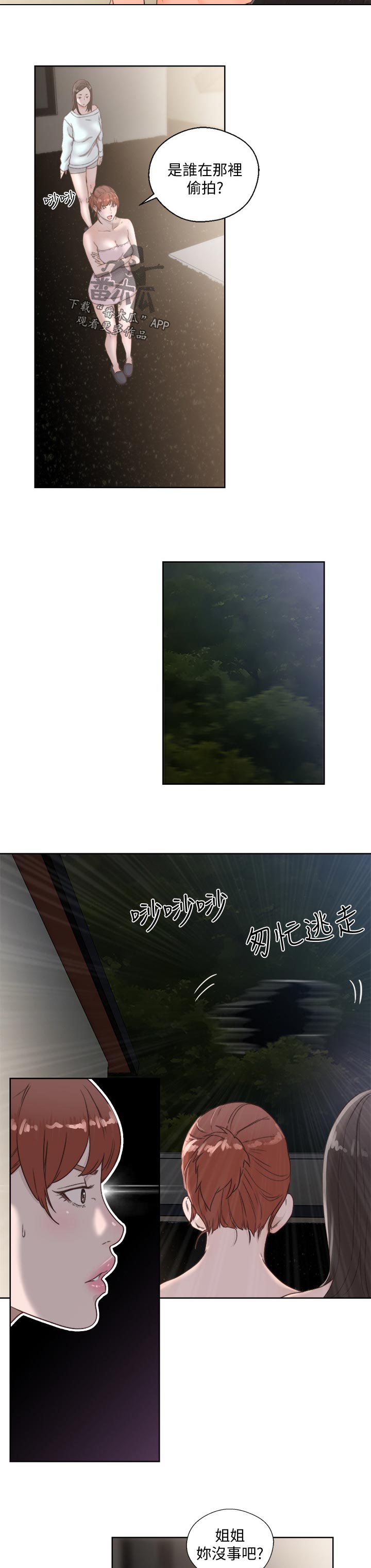 全职看护漫画,第111章：相机？2图