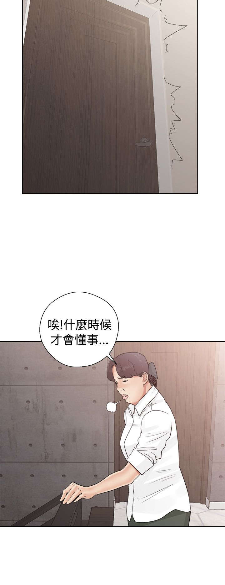 全职看护小说漫画,第24章：不对劲1图