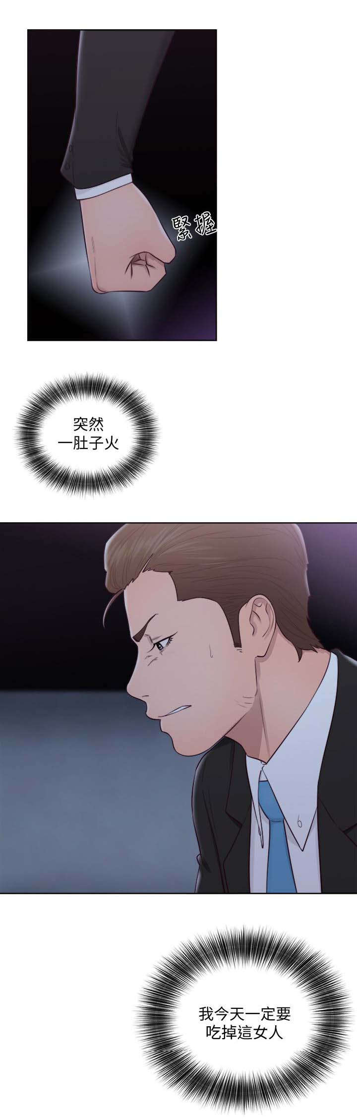 全职看护漫画韩漫无删减百度网盘漫画,第90章：嫉妒2图