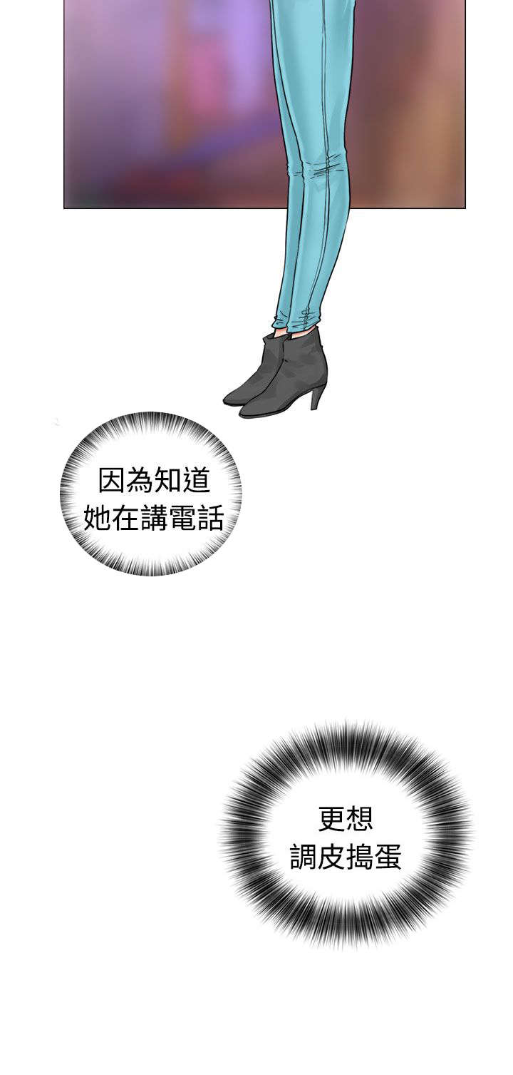 全职看护完整漫画,第28章：惊险4图