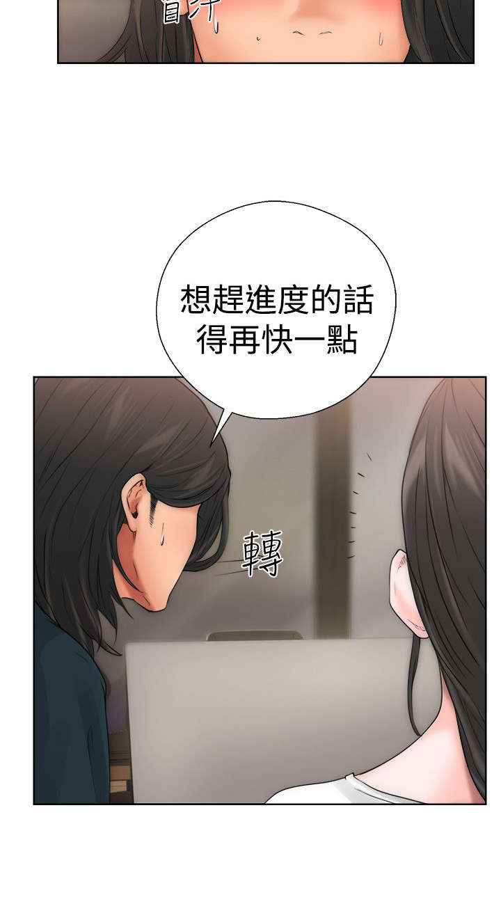 全职高手之巅峰荣耀漫画,第13章：目瞪口呆3图