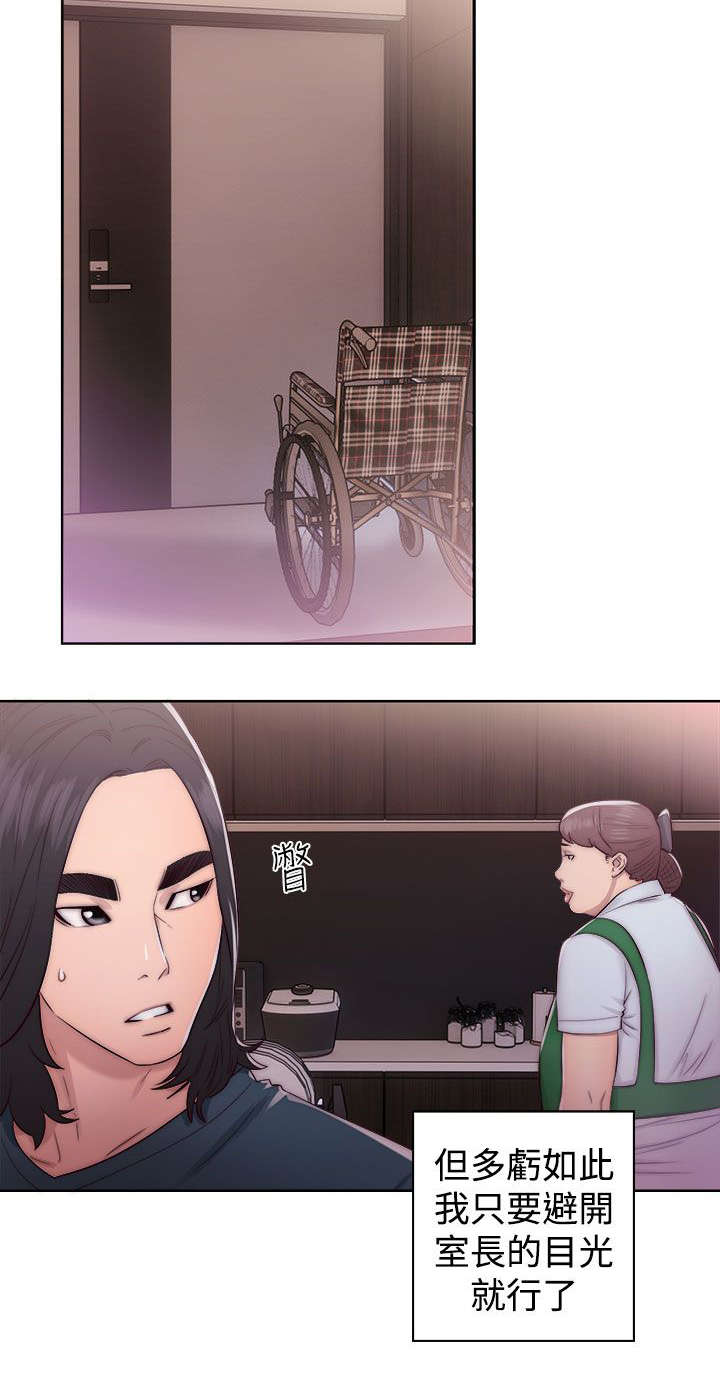 全职看护漫画,第51章：好日子3图