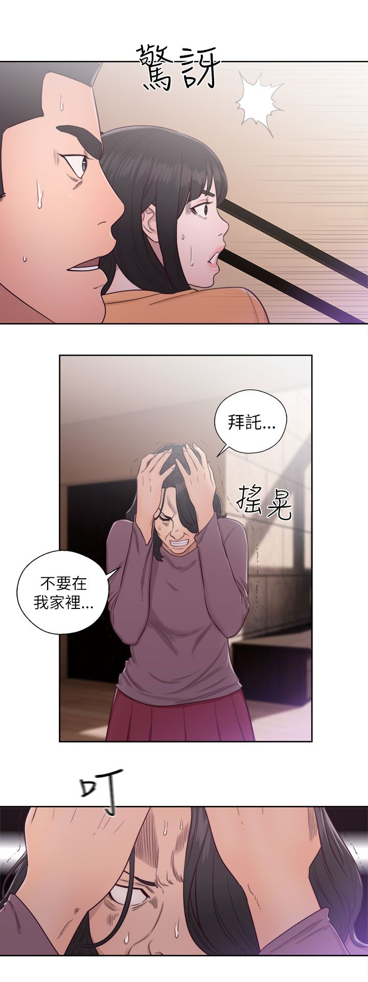 全职看护小说漫画,第62章：往事重叠4图
