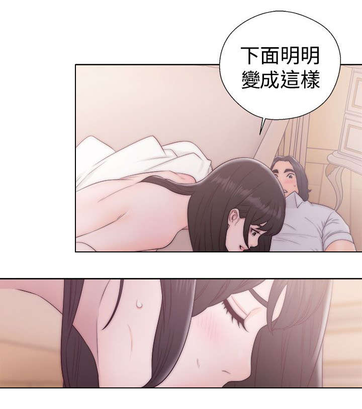 全职看护韩漫漫画,第49章：尴尬4图