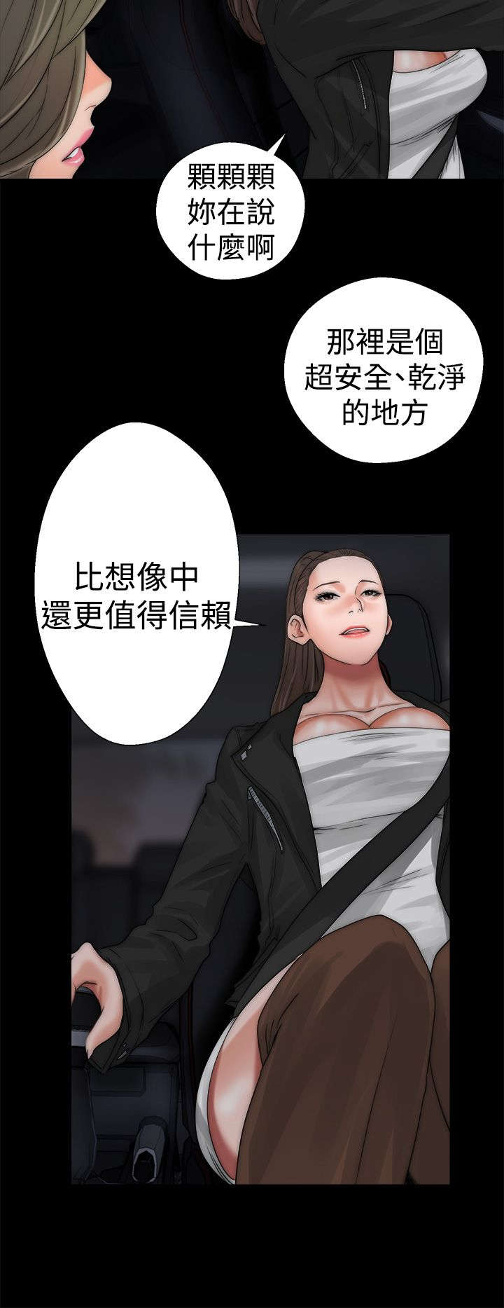 全职猎人蚂蚁篇漫画,第17章：钥匙3图
