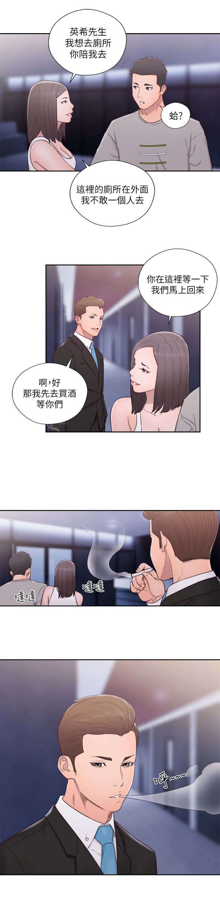 全职留置看护辅警漫画,第81章：确认一下3图