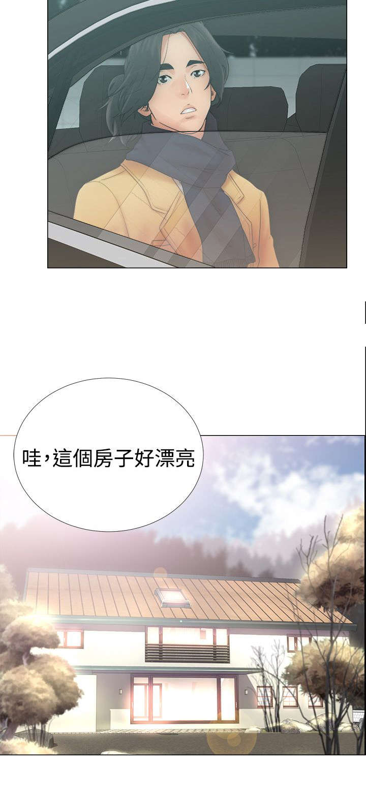 全职看护韩国漫画漫画,第2章：到达2图