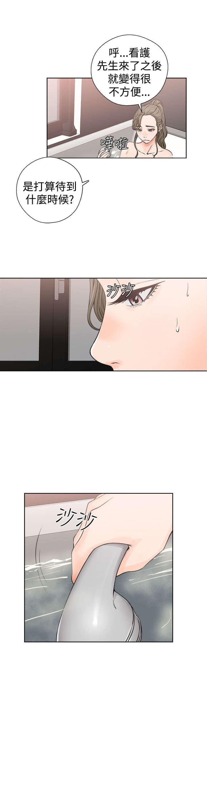 全职高手漫画漫画,第31章：震惊2图