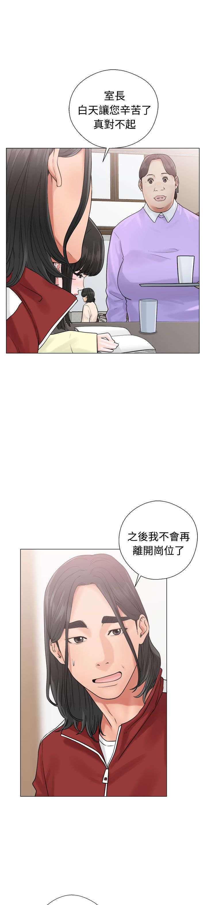 全职看护韩漫漫画,第25章：状况4图