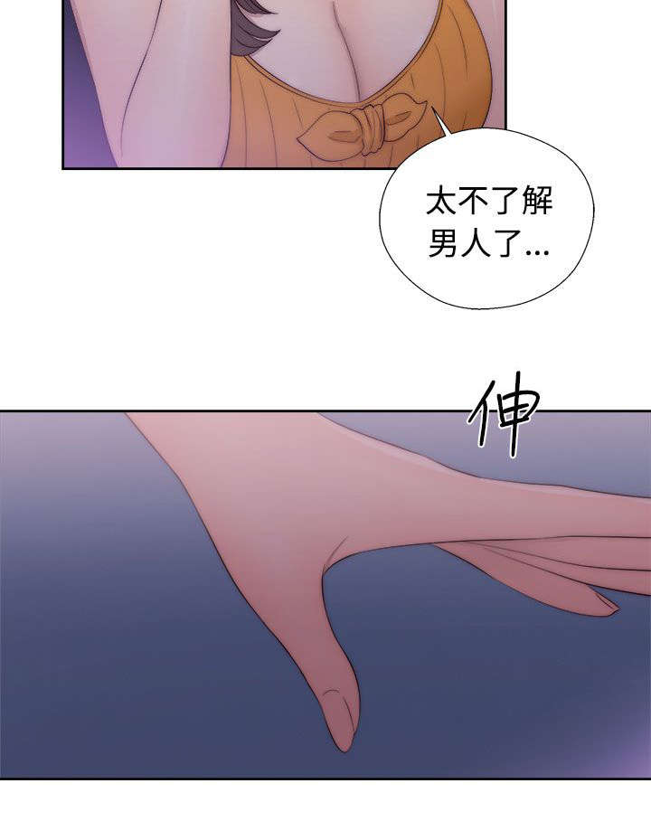 全职看护漫画,第56章：拥有你的人4图