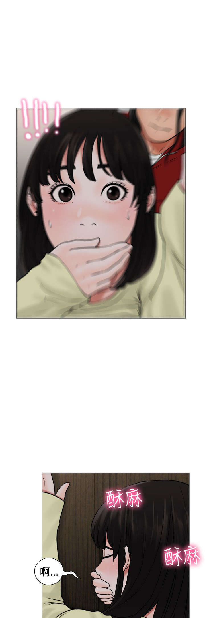 全职看护漫画版78漫画,第27章：疯了4图