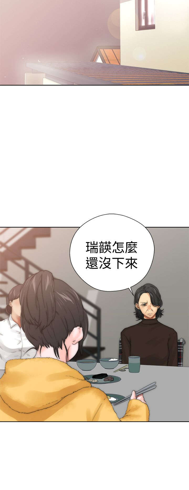 全职妈妈和她的孩子漫画,第17章：钥匙3图