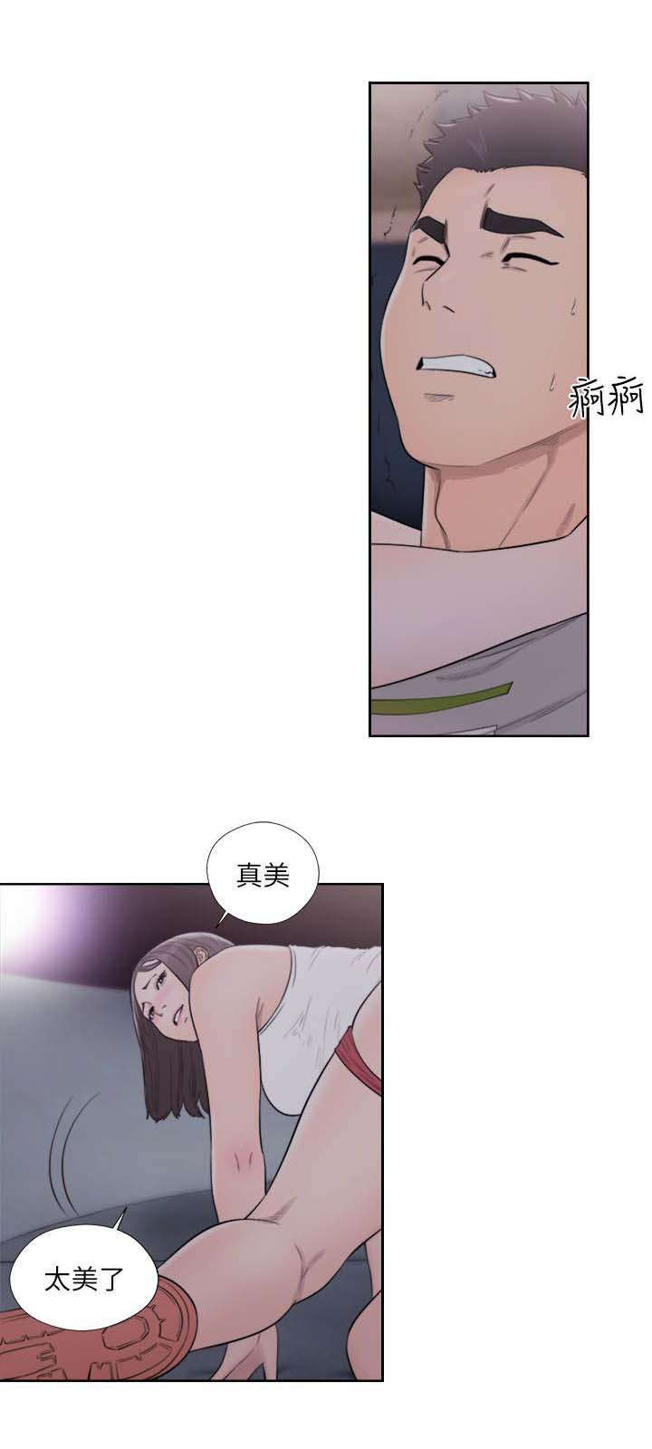 全职看护漫画50话漫画,第89章：不一样的妹妹5图