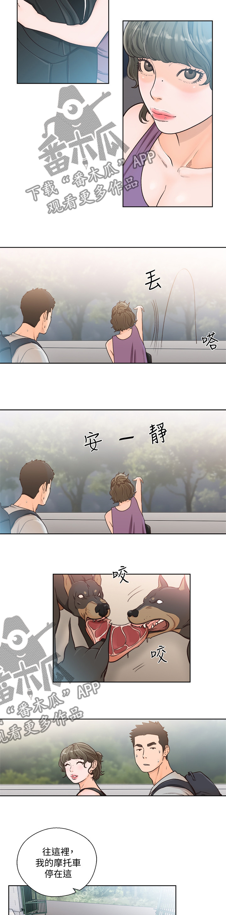 全职看护小说漫画,第139章：逃出去2图