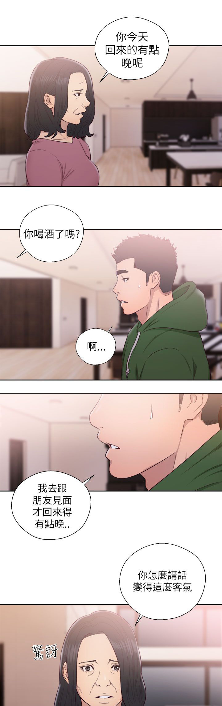 全职看护完整漫画,第67章：夫人的过往1图