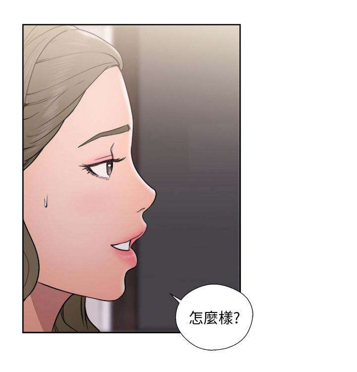 全职高手漫画漫画,第99章：会长谈话1图