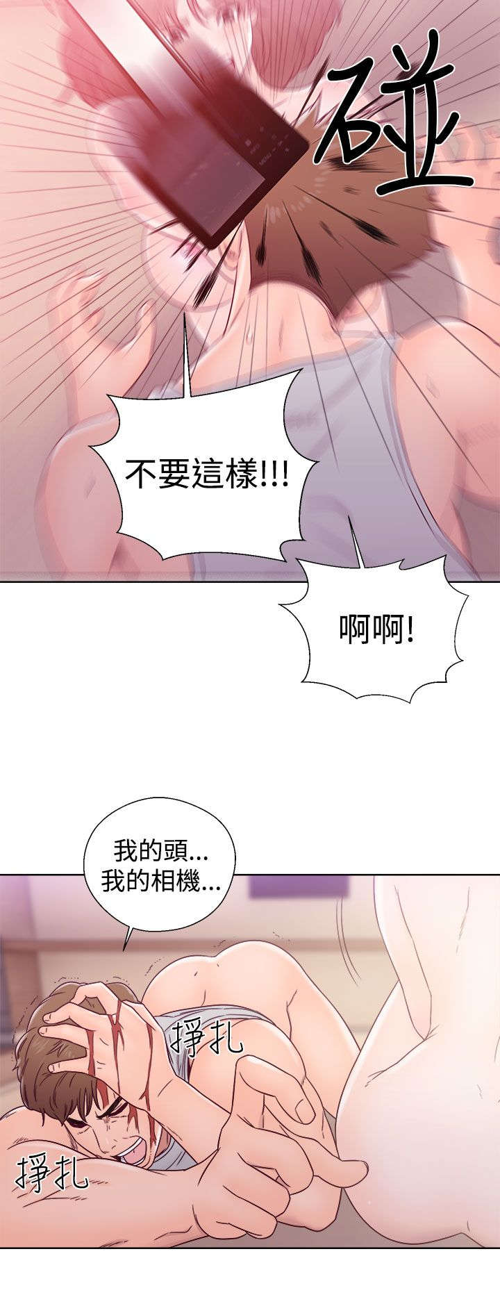 全职看护漫画,第45章：事后4图