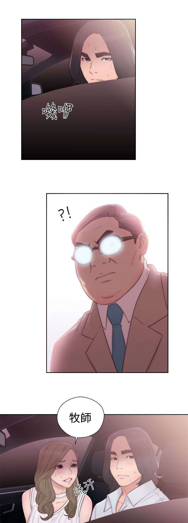 全职看护完整漫画,第47章：妹妹1图