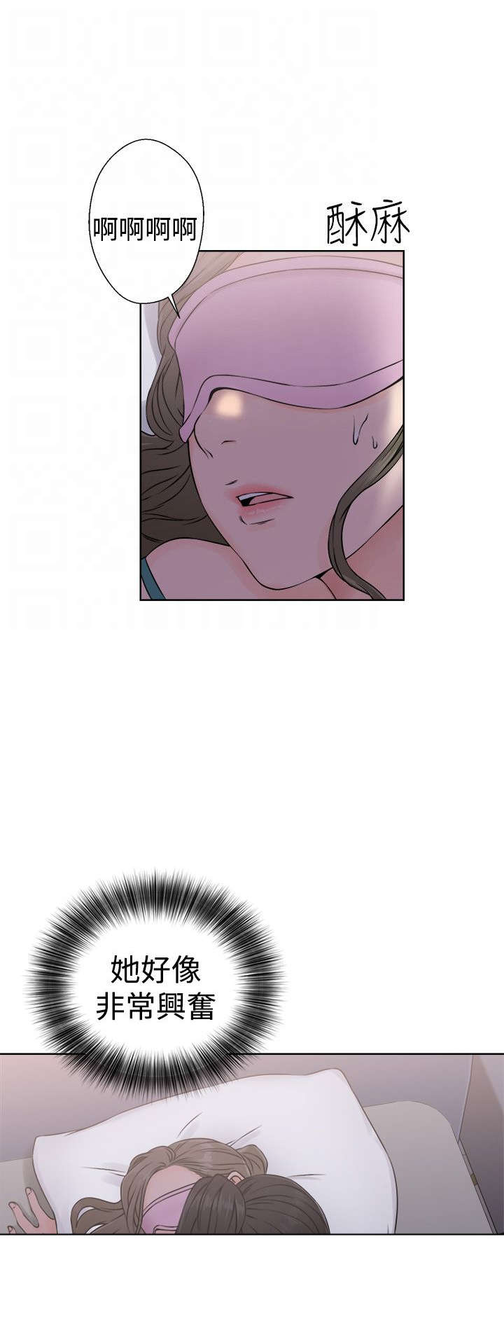 全职看护漫画,第32章：搞错了4图