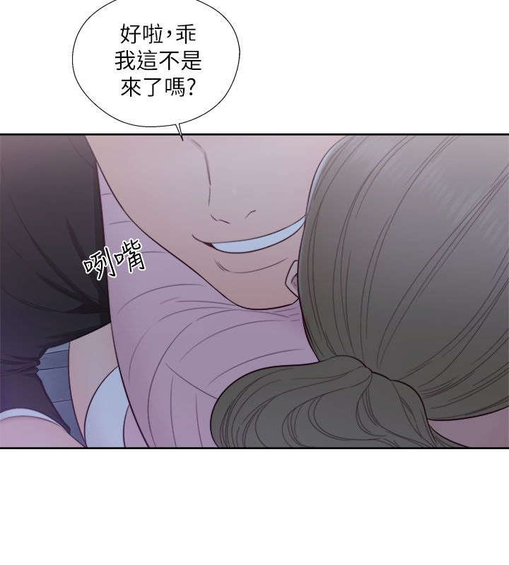 全职看护护士漫画,第89章：不一样的妹妹4图