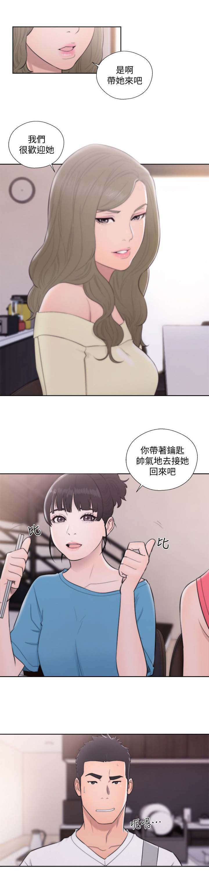全职高手之巅峰荣耀漫画,第92章：欢迎3图