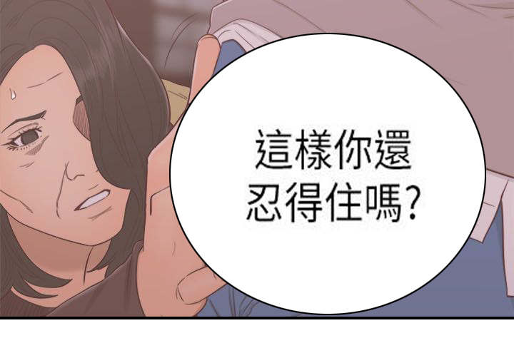 全职妈妈和她的孩子漫画,第75章：妈妈的梦境3图