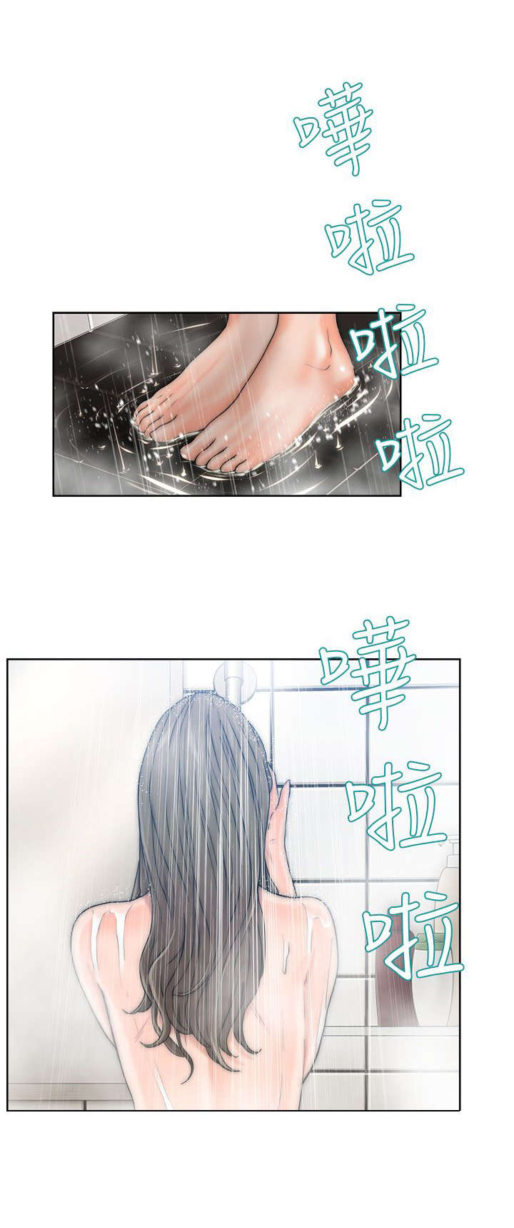 全职看护孩子漫画,第16章：怀疑5图