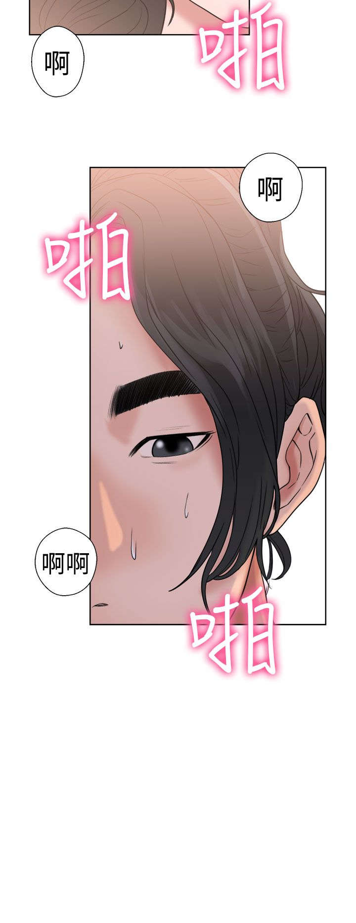 全职看护人员视频漫画,第22章：出发4图