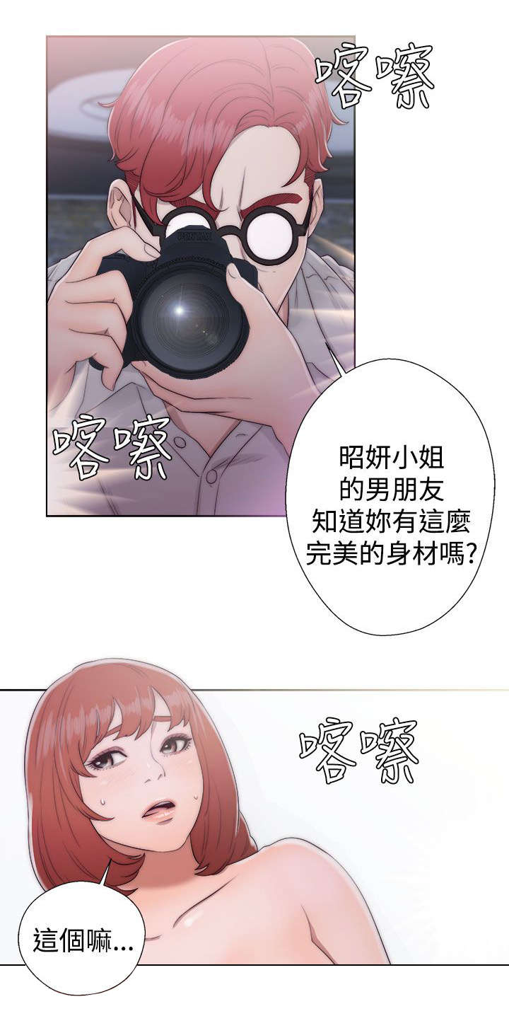 全职妈妈和她的孩子漫画,第54章：昭研3图