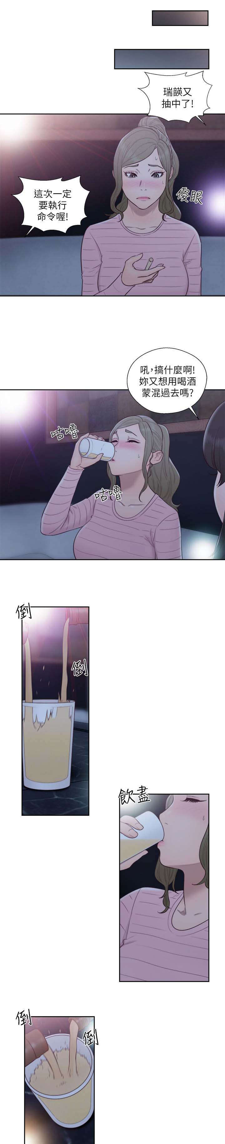 全职看护小说漫画,第86章：大王3图