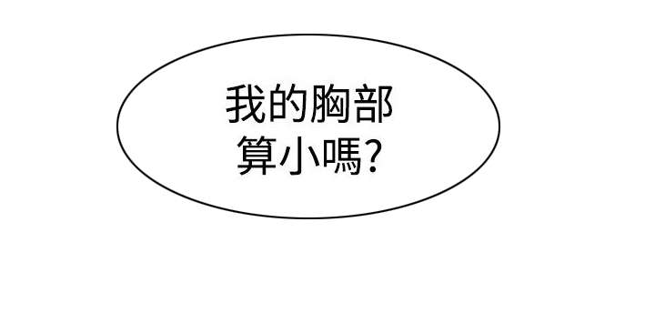 全职看护韩漫漫画,第13章：目瞪口呆2图