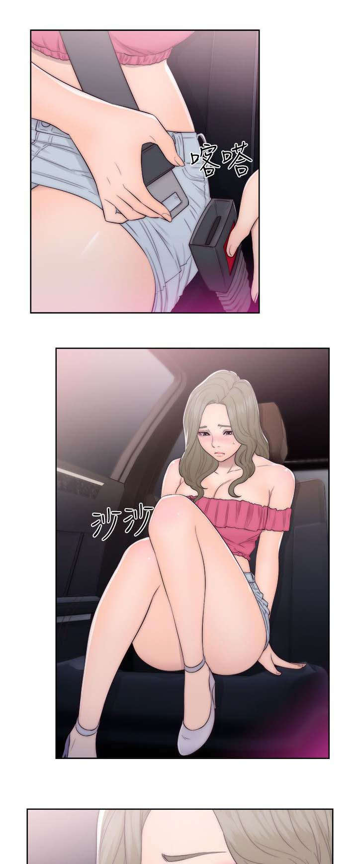 全职看护完整漫画,第57章：艳1图