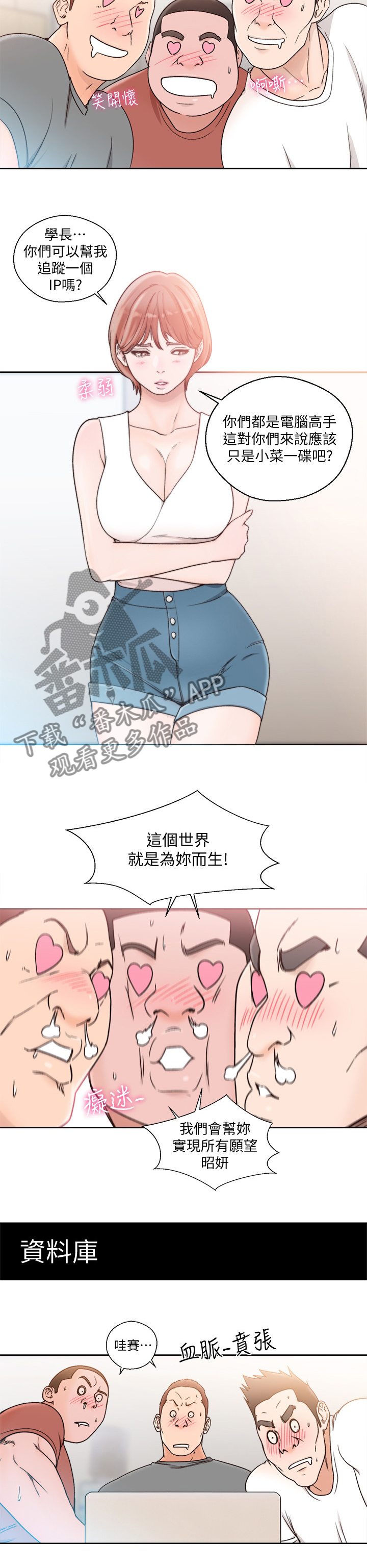 全职看护完整漫画,第130章：更多财产3图