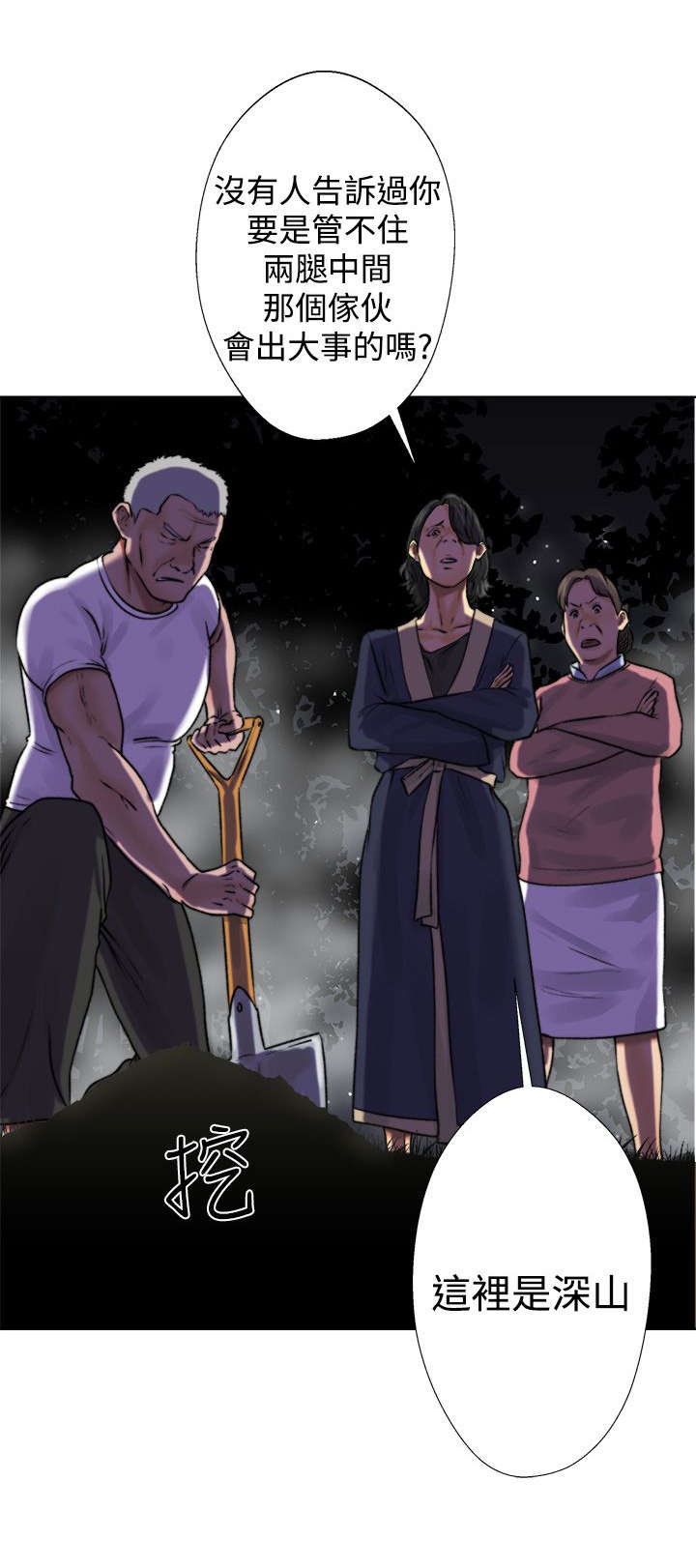 全职太太漫画,第15章：梦3图