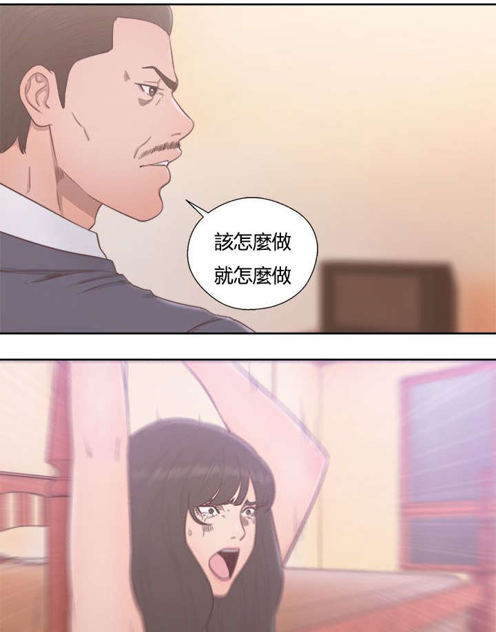 全职看护完整漫画,第76章：梦境与现实4图