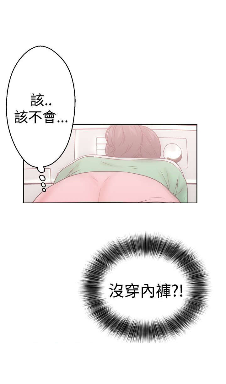 全职看护完整漫画,第10章：洗衣2图