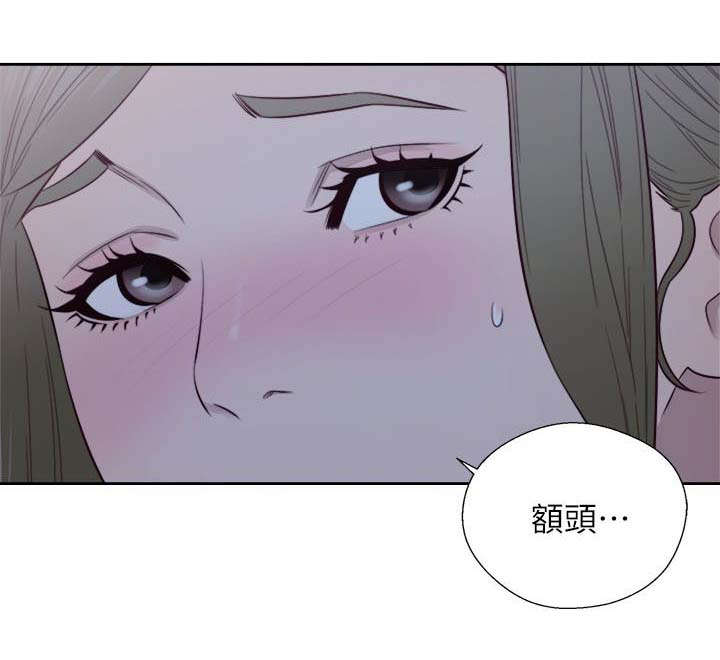 全职看护小说漫画,第84章：国王游戏1图