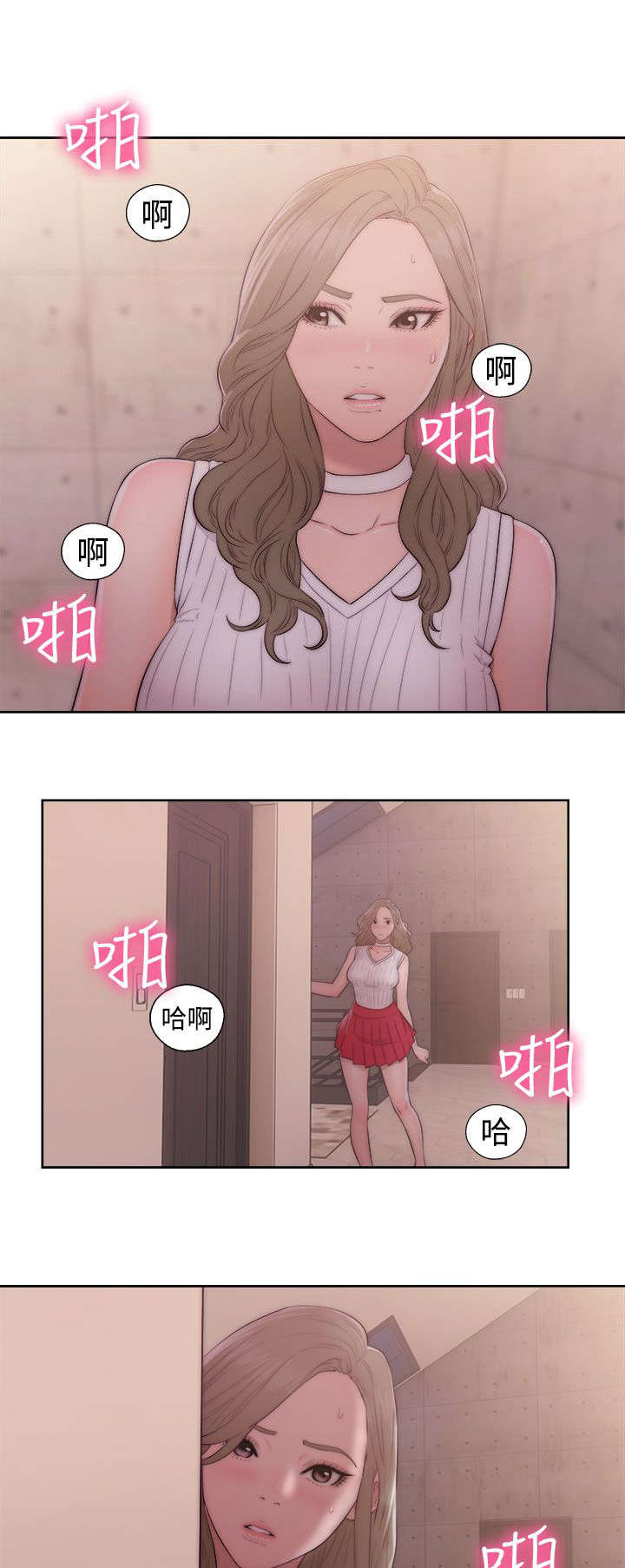 全职看护漫画,第48章：扣扣3图