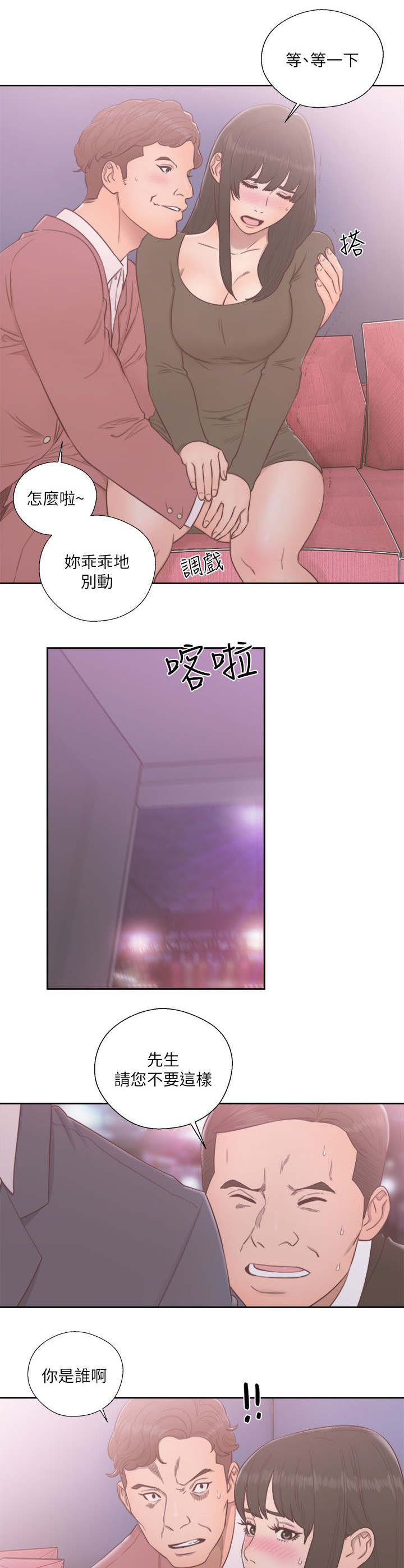 全职妈妈和她的孩子漫画,第75章：妈妈的梦境1图