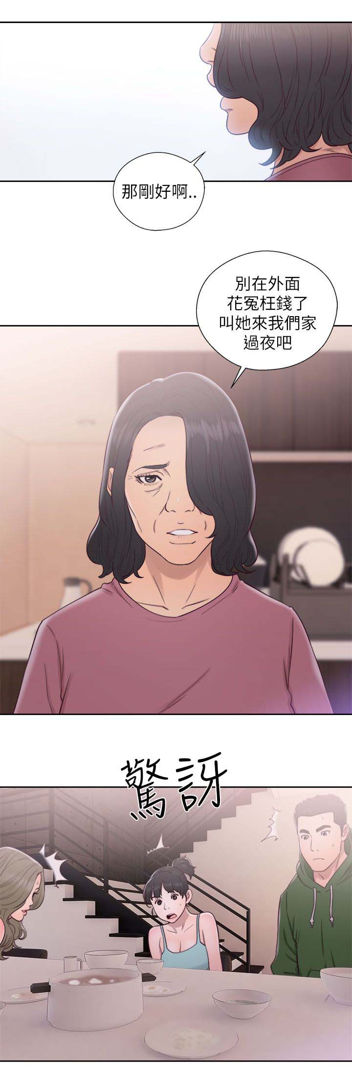 全职高手之巅峰荣耀漫画,第65章：住一晚1图